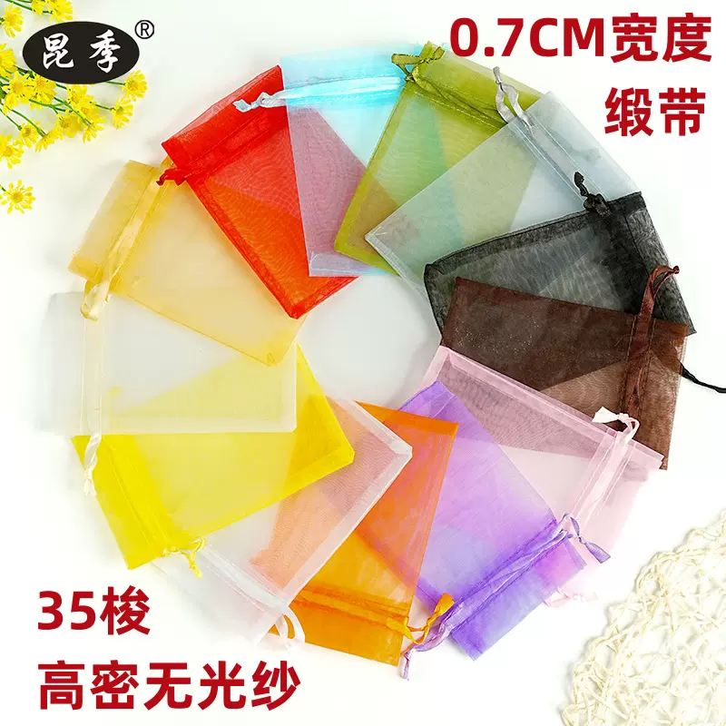 高密纱袋现货批发纯素色欧根纱婚庆喜糖袋饰品首饰包装束口网纱袋