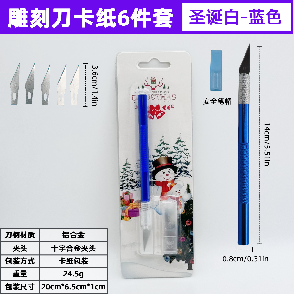 파란색 조각칼 크리스마스 흰색 판지 6개 세트