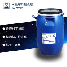 二次加热热封胶 无菌包装袋透析纸水性胶 透析纸塑封口胶