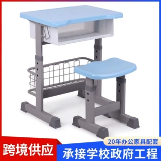 学校学生课桌椅校用儿童桌桌椅上课培训书桌套装定制可调跨境专供