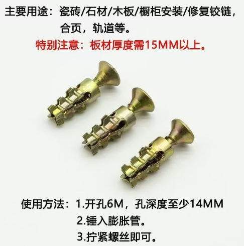 Stone cabinet partition hinge, pull-out basket track installation, short expansion tube, screw thread repair, household screws Stone cabinet partition hinge, pull-out basket track installation, short expansion tube, screw thread repair, household screws
