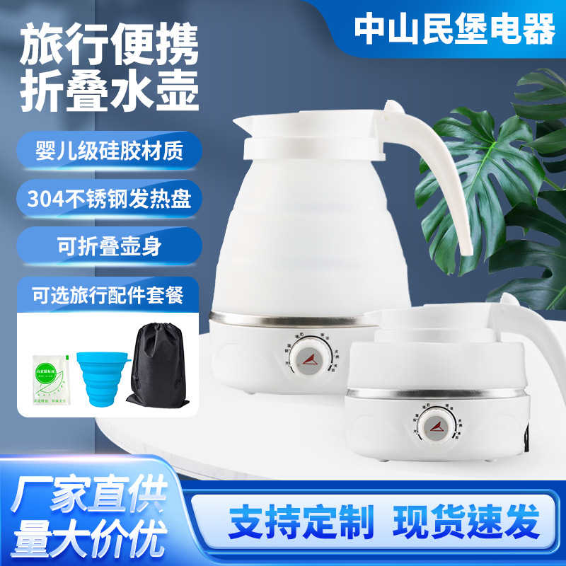 접이식 주전자 휴대용 여행 선물 국경 도매 온도 조절 실리콘 미니 전기 주전자