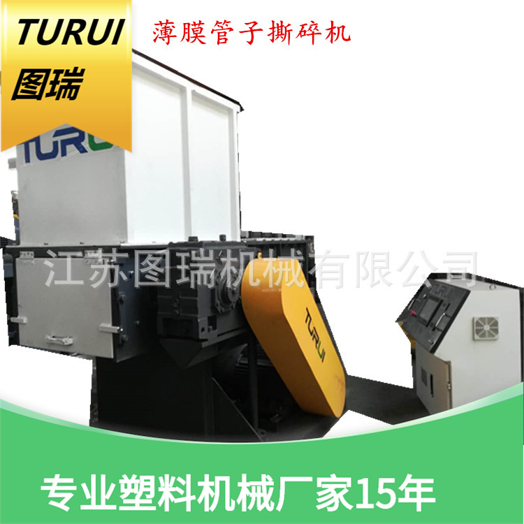 图瑞废旧塑料撕碎机 薄膜管子撕碎机  塑料撕碎破碎机 单轴撕碎机