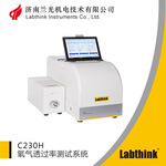 C230H包装容器透氧测试仪 塑料透氧测试仪  Labthink兰光透氧仪