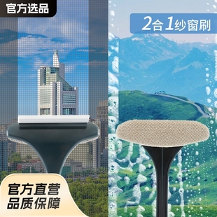 Explosions Shake Tone No Dismantling and Washing Screen Window Cleaning Brush Screen Window Cleaning and Cleaning Screen Window Household Cleaning Brush Tool