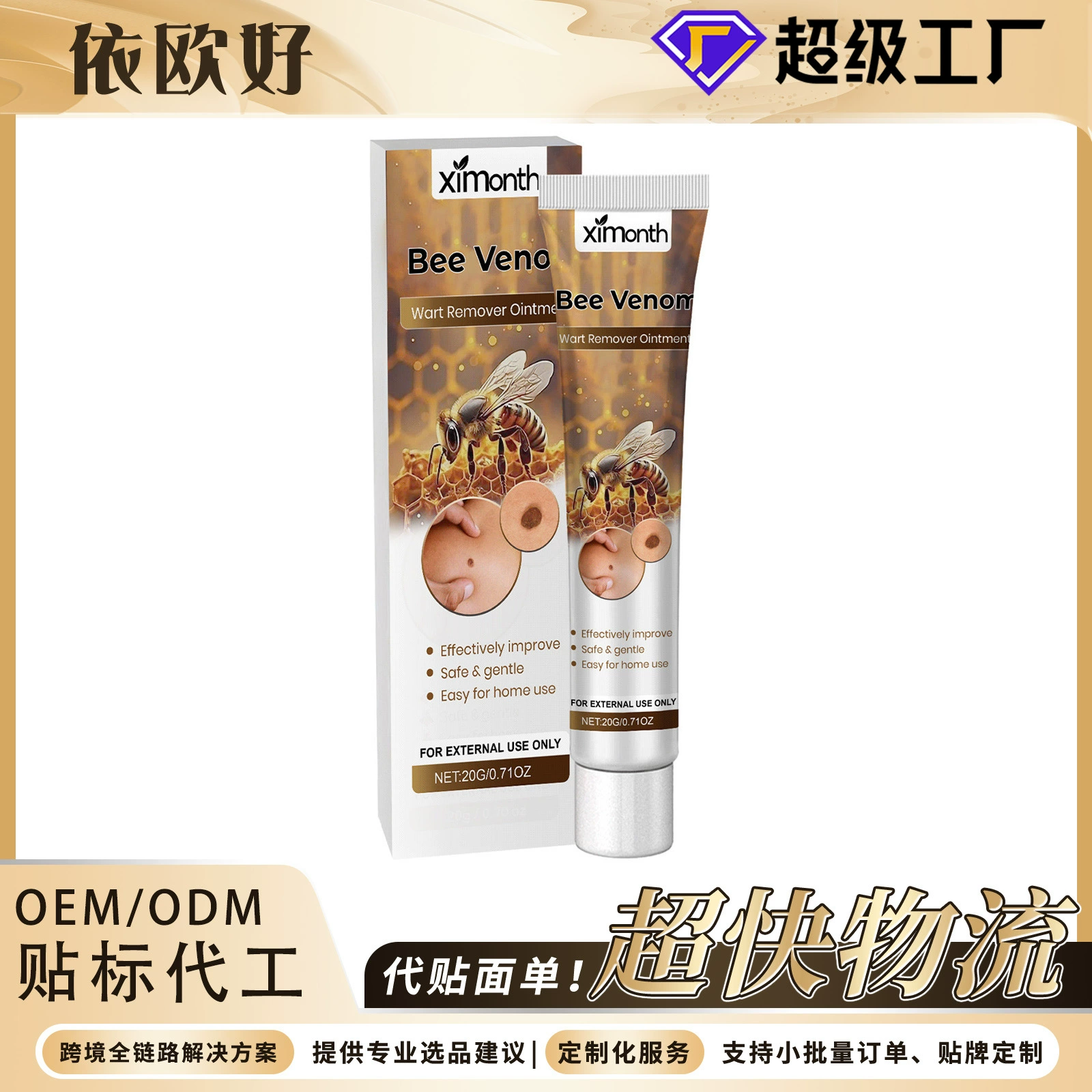 XIMONTH Пчелиный яд Кью мазь нежно очищает и шелковистая кожа увлажняет кожу родинки пчелиный яд эссенция