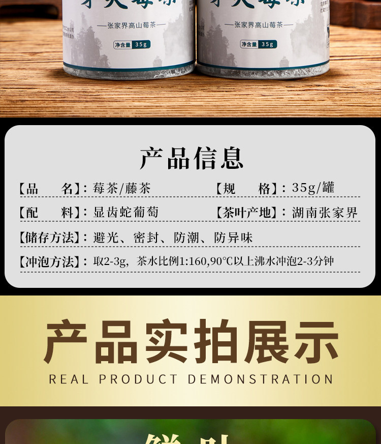 Wild Mei Tea Premium Bud Tip Vine Tea 500g Zhangjiajie Herbal Wellness Tea quality and texture