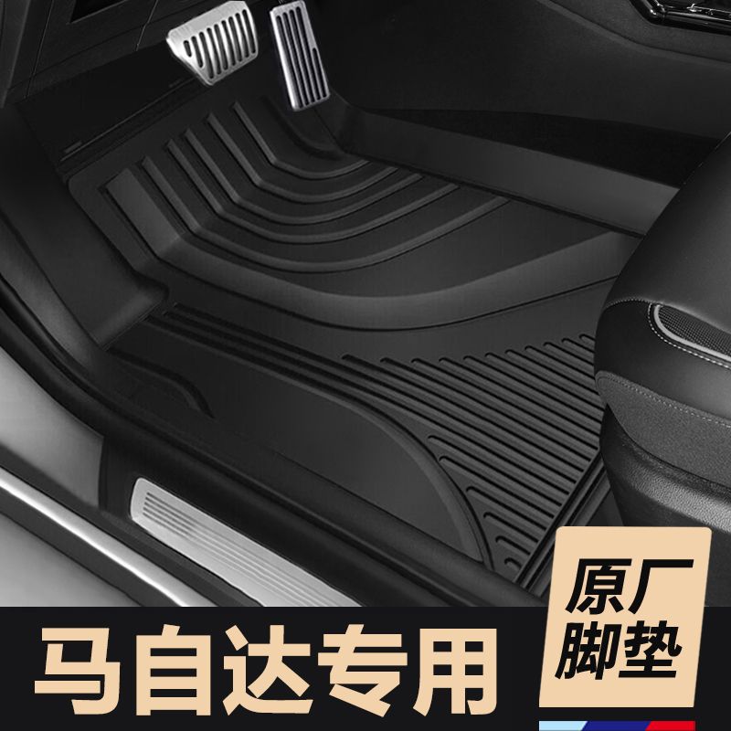 适用于马自达6马3昂科赛拉次时代 CX30 新阿特兹tpe汽车脚垫