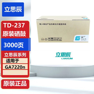 ��˼��ԭ�b��ƷTD-237����̼�ۺ�ī�ۺ�GA7220n��ӡ�Cī��