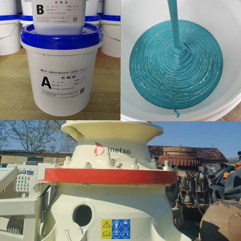 尖特牌破碎机填充胶 9:1小包10公斤一组背衬胶厂家直销