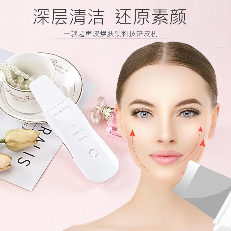 Ultrasonic negative ion skin scraper pore cleaner beauty instrument face acne blackhead shovel blackhead removal instrument Ultrasonic negative ion skin scraper pore cleaner beauty instrument face acne blackhead shovel blackhead removal instrument