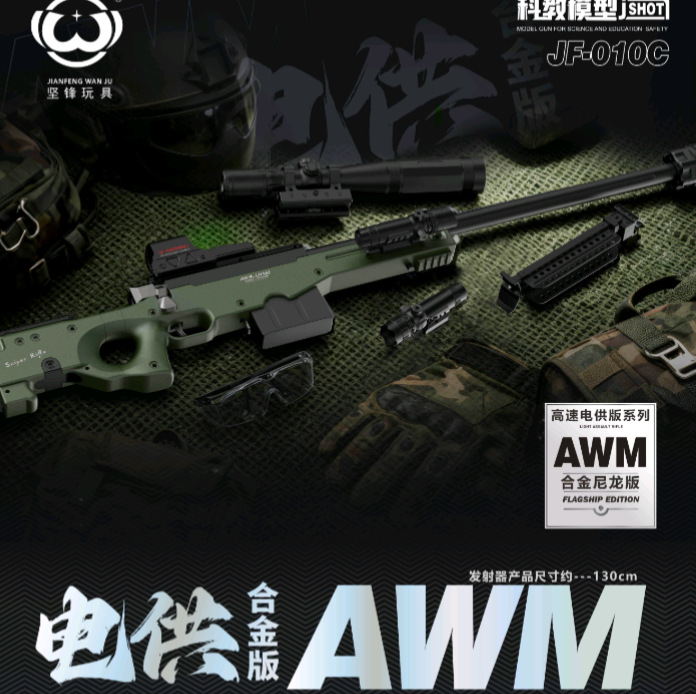 Electric nylon toy gun, metal gift box, sniper rifle
