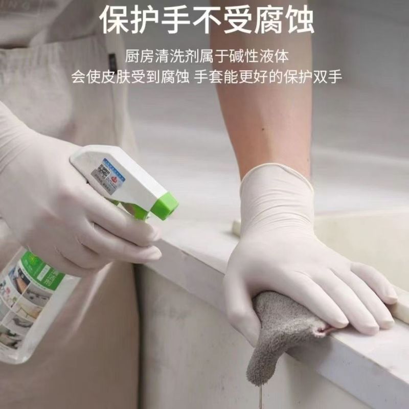 耐用一次性手套加长款丁腈手套食品级乳胶橡胶防水耐磨洗碗加厚X|undefined