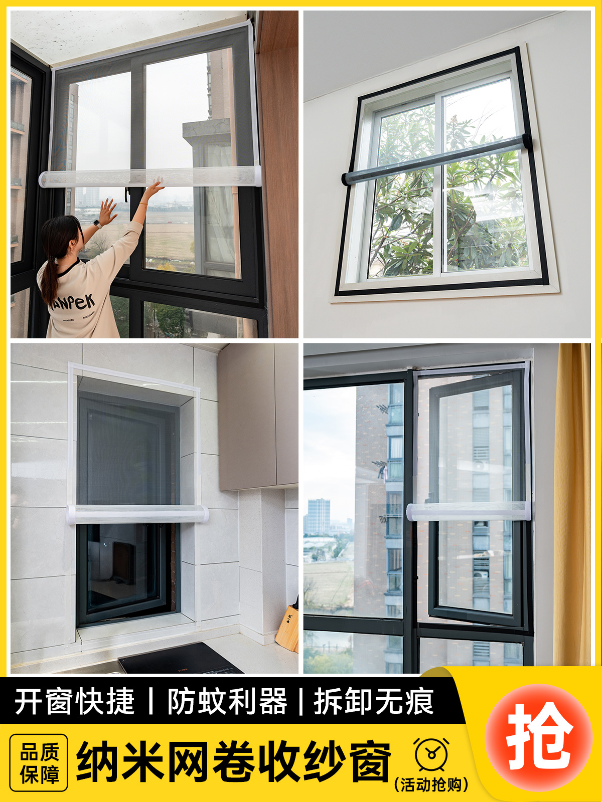 防蚊纱窗网自装卷收帘自粘门免打孔粘贴式沙网防虫窗纱简易魔术贴