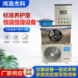 全自动恒温恒湿养护室BYS-3养护室三件套混凝土标养室设备