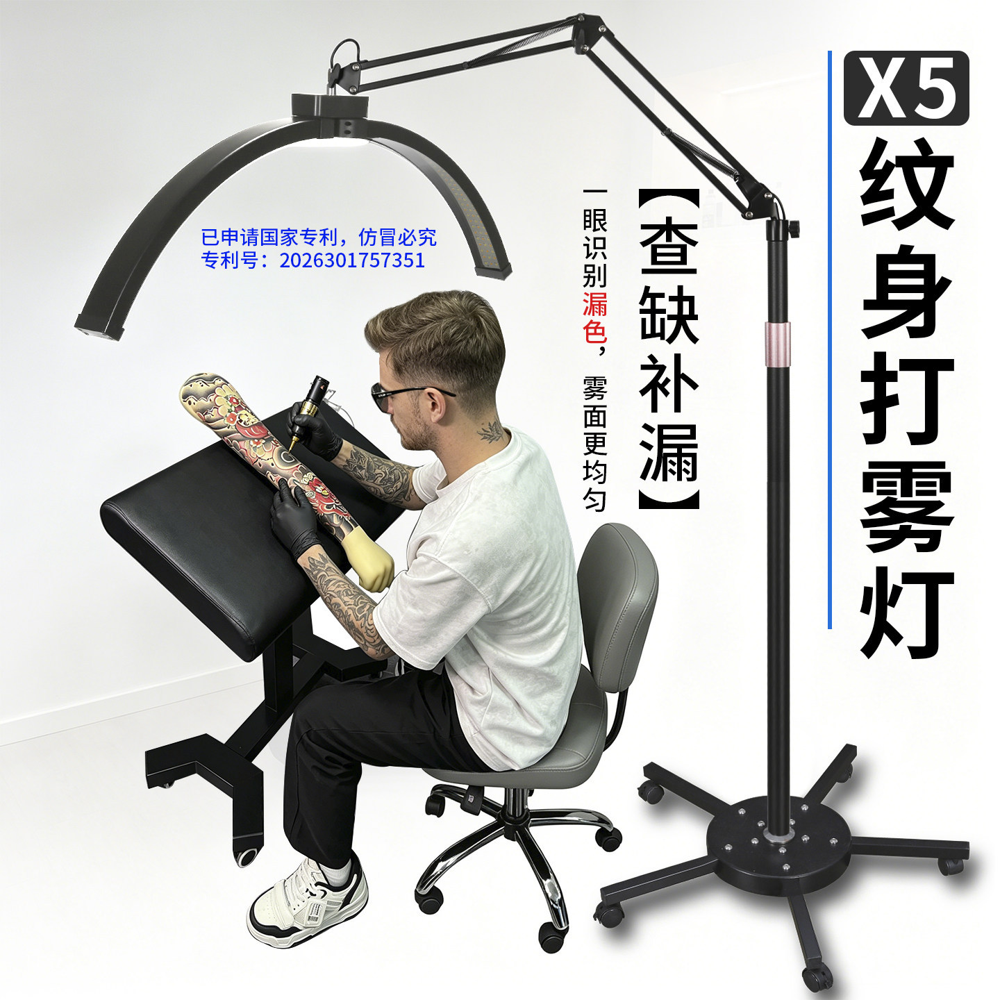 Taidu X5 Tattoo Floor Standing Fog Light Multifunctional Workbench with Handcart Rack Table and Makeup Tools