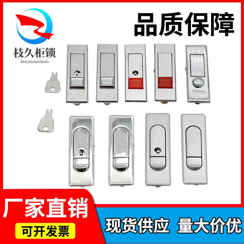AB509平面锁按钮弹跳锁配电箱消防箱门锁机箱MS603工业柜通用锁