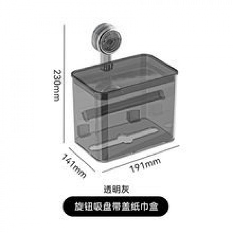 吸盘纸巾盒免打孔防水壁挂式卫生间厕纸盒浴室抽纸盒放卷纸置物架|undefined