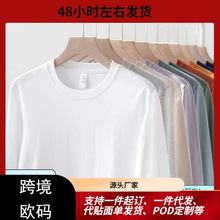 圆领纯棉长袖T恤工作服跨境POD来图din制团体服亲子装文化衫