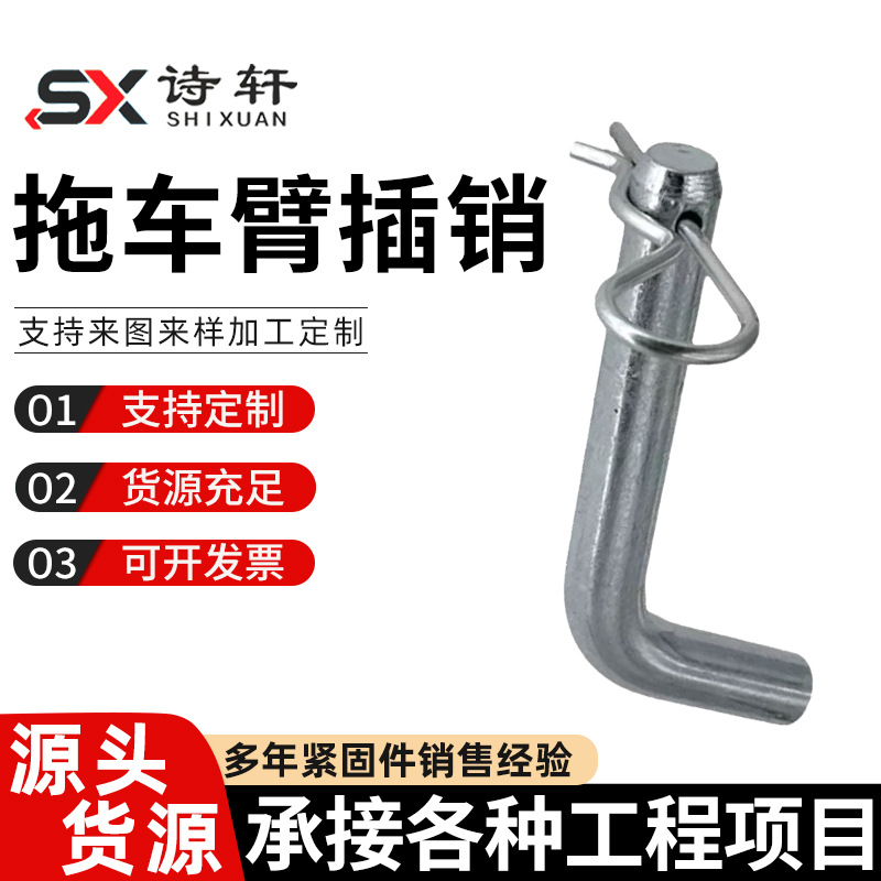 厂家现货高强度拖车臂插销越野车方口拖车穿销救援牵引拖拽车插销