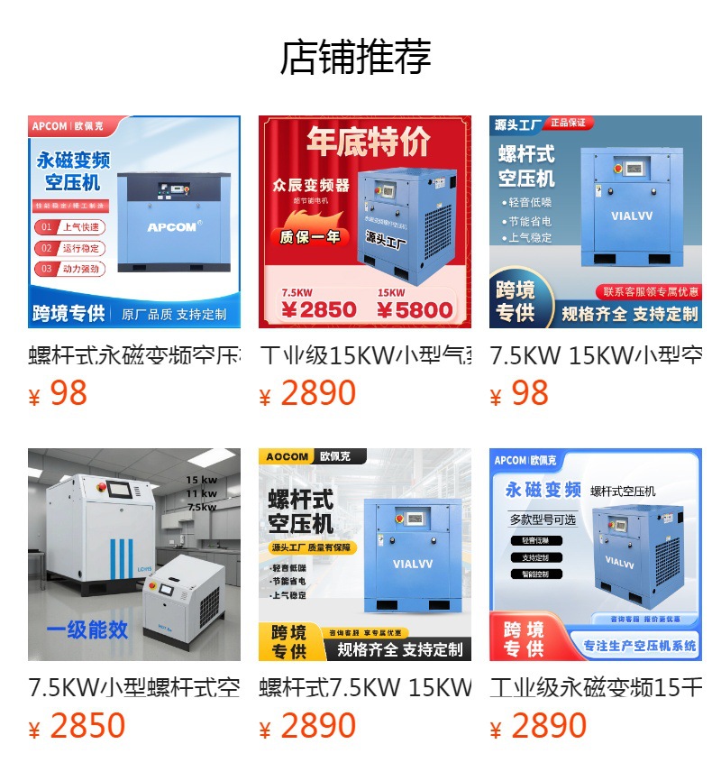 7.5Kw Small Screw-Type Air Compressor with Permanent Magnet Variable Frequency, 15Kw Energy-Saving Air Pump, Spiral Air Compressor