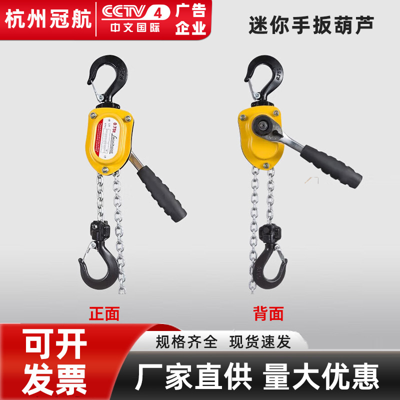 微型迷你手扳葫芦250kg0.5T0.75吨1.5t3米手摇链条电力起重小葫芦