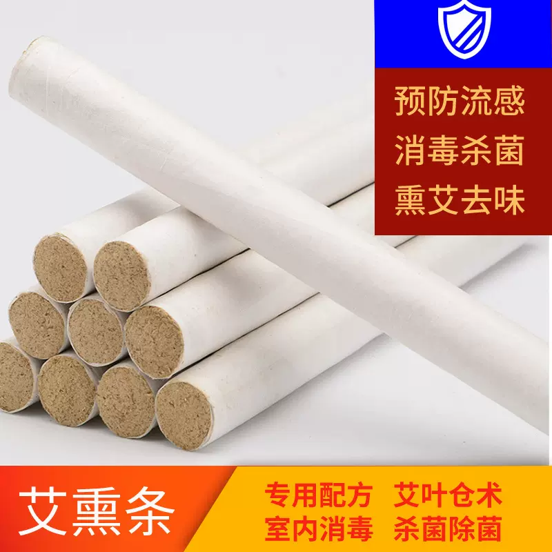 无上艾家用艾草香熏条 陈年草本艾熏条 艾灸艾柱随身灸用艾绒批发