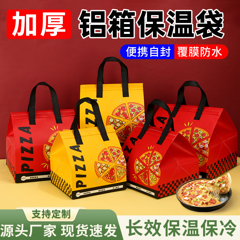 披萨保温袋外卖专用袋一次性铝箔保温打包袋烘焙蛋糕特大号手提袋