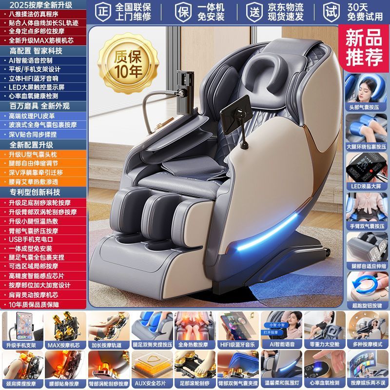 志高6D高档按摩椅家用sl双轨迹全身多功能智能豪华太空舱沙发椅|undefined