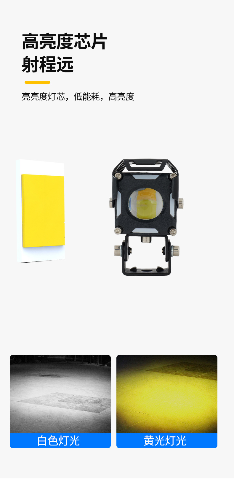 Motorcycle Spotlight Strobe Light Headlight, Square Steel Cannon with Halo