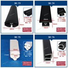 EPDM三口密封条工字H型玻璃钣金固定S形橡胶白/灰/透明镶嵌橡胶条