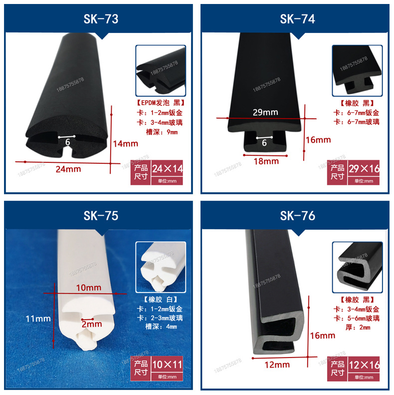EPDM三口密封条工字H型玻璃钣金固定S形橡胶白/灰/透明镶嵌橡胶条