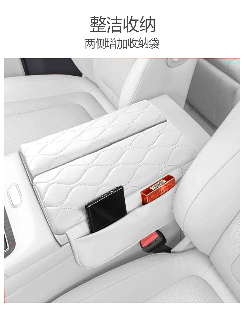Suitable for polar krypton 001 armrest box pad to increase the height of the central box storage pad leather interior modification mobile phone storage