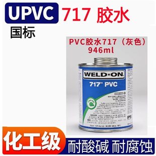 UPVC�zˮ IPS 717 �zճ��PVC�ܵ��zˮճ�Y��WELD-ON 47L/Ͱ