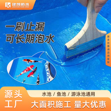 鱼池防水涂料 可泡水屋顶水池游泳池防水胶K11刚性聚合物补漏材料