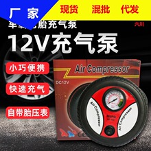 车载充气泵小轿车便携式 汽车电动轮胎多功能12v车用打气筒加气泵