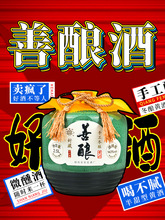 绍兴双宫灯黄酒十六年陈善酿半甜型手工酿发酵糯米老酒陶瓷坛