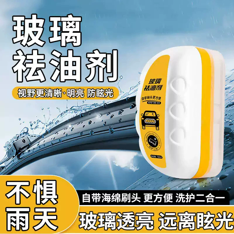 Jing Papa очиститель масляной пленки для автомобильного стекла, средство для удаления переднего лобового стекла, мощная пена для удаления масла для удаления масляной пленки