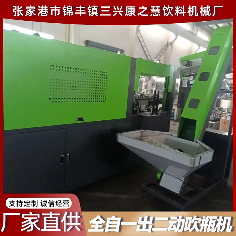 厂家供应pet全自动吹瓶机一出二广口瓶油瓶矿泉水瓶塑料吹塑机器