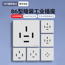 440V三相四线86型插座16a25a四孔380伏工业大功率32A四芯电源面板
