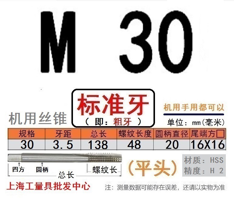 Shanggong タップ ハイス鋼機械タップ M 2 3 4 5 6 8 10 12 14 16 30 48|undefined