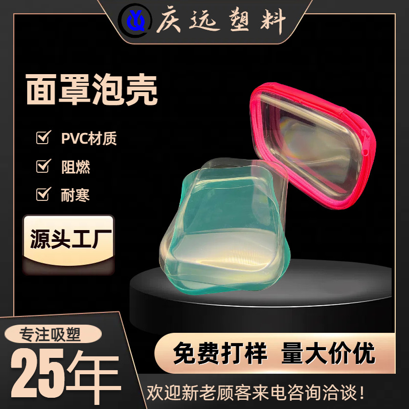 厂家定制pvc内托化妆衬彩妆护肤品PET透明塑料盒ps托盘pp吸塑包装