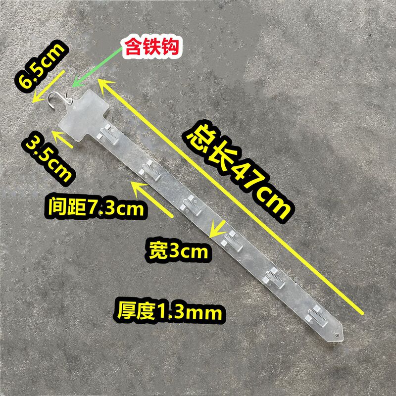 6 hanging 47cm injection molding bar supermarket plastic food packaging pp material thick transparent bar shelf side