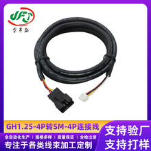 GH1.25-4P�DSM-4P�B�Ӿ�3D ��ӡ�C��LED �����ܼҾ��Դ�B�Ӿ�
