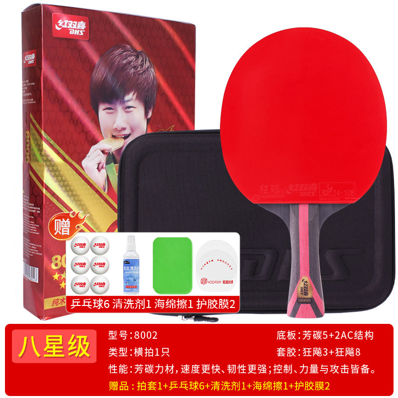 H8002 가로 라켓/브래킷(라켓 커버 + 볼 6개 + 세척제 + 스펀지 + 보호 필름 2개 포함)