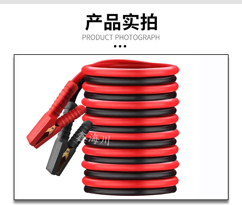 Car Jumper Cables, Thickened Jumper Wires, Truck Battery Connection Emergency Start Cables, Over-The-River Dragon Large Clamp, In-Car Use