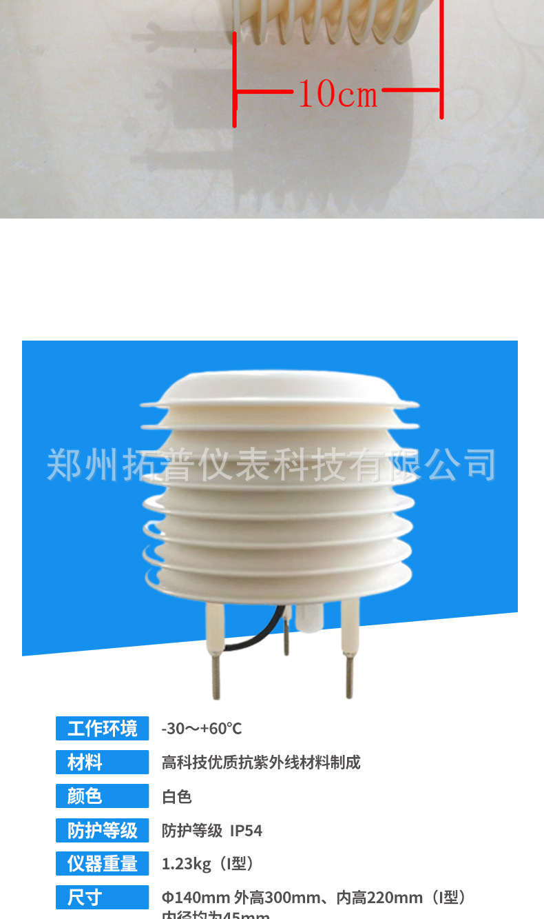 防辐射罩子详情页_05