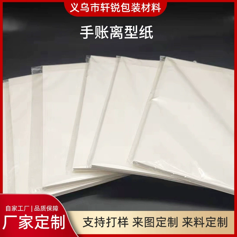 Разделительная бумага, односторонняя и двусторонняя белая разделительная бумага, изолирующая антипригарная бумага, разделительная бумага для алмазной вышивки, разделительная бумага для скрапбукинга.