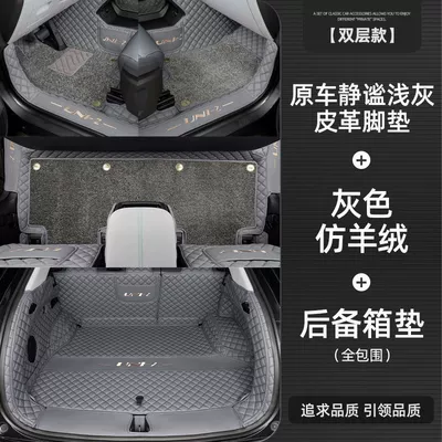 Ayaqaltılar (Kovriklər), Car Mats, Car Accessories, Modification - changan-uni-z2024-2025-model-hot-sale-on-the-whole-network-quiet-light-gray-gray-imitation-cashmere-all-inclusive-trunk-mat