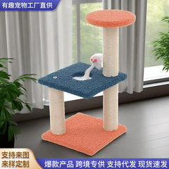 小さなカラーブロックの折りたたみ式猫クライミングフレーム、多層ジャンプ台、小さな猫クライミングフレーム、傷つきにくいサイザル麻柱猫クライミングフレーム